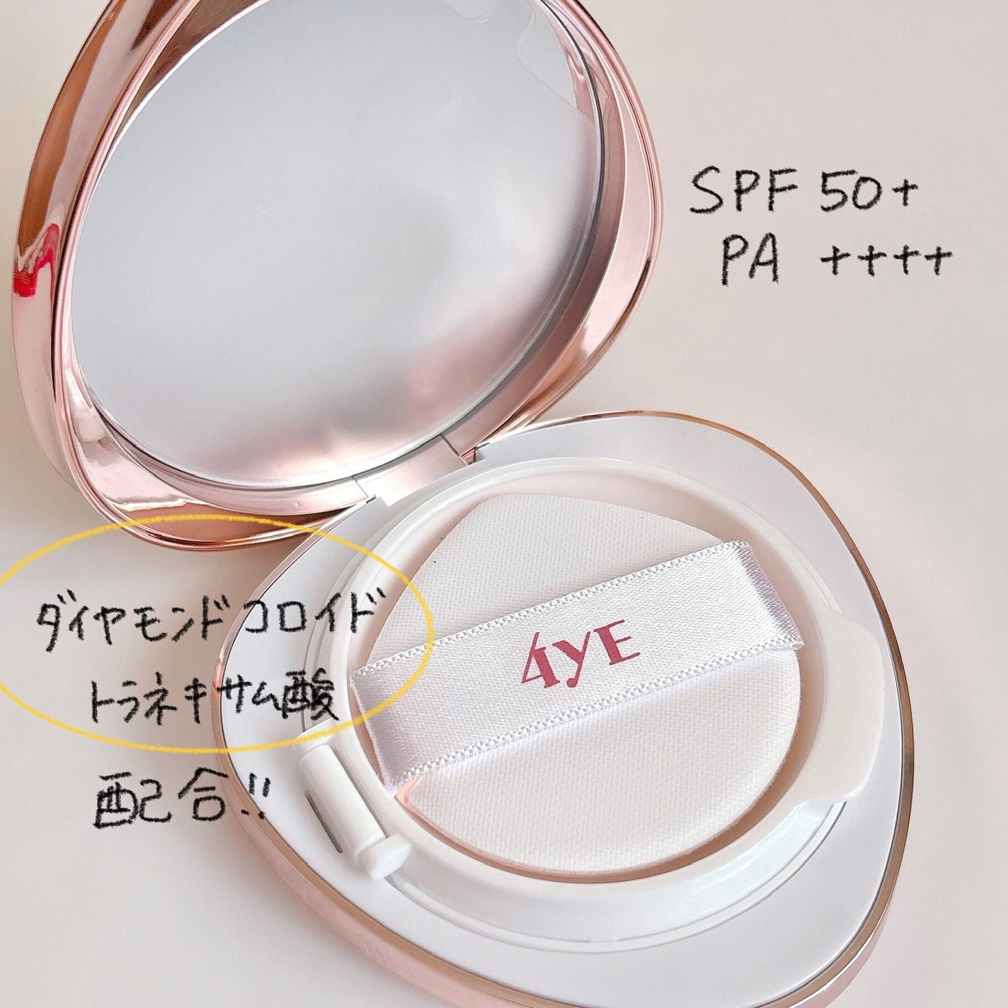 あさかん on LIPS 「#asacan_cosme♡4yeピンクダイヤクッション23..」(3枚目)