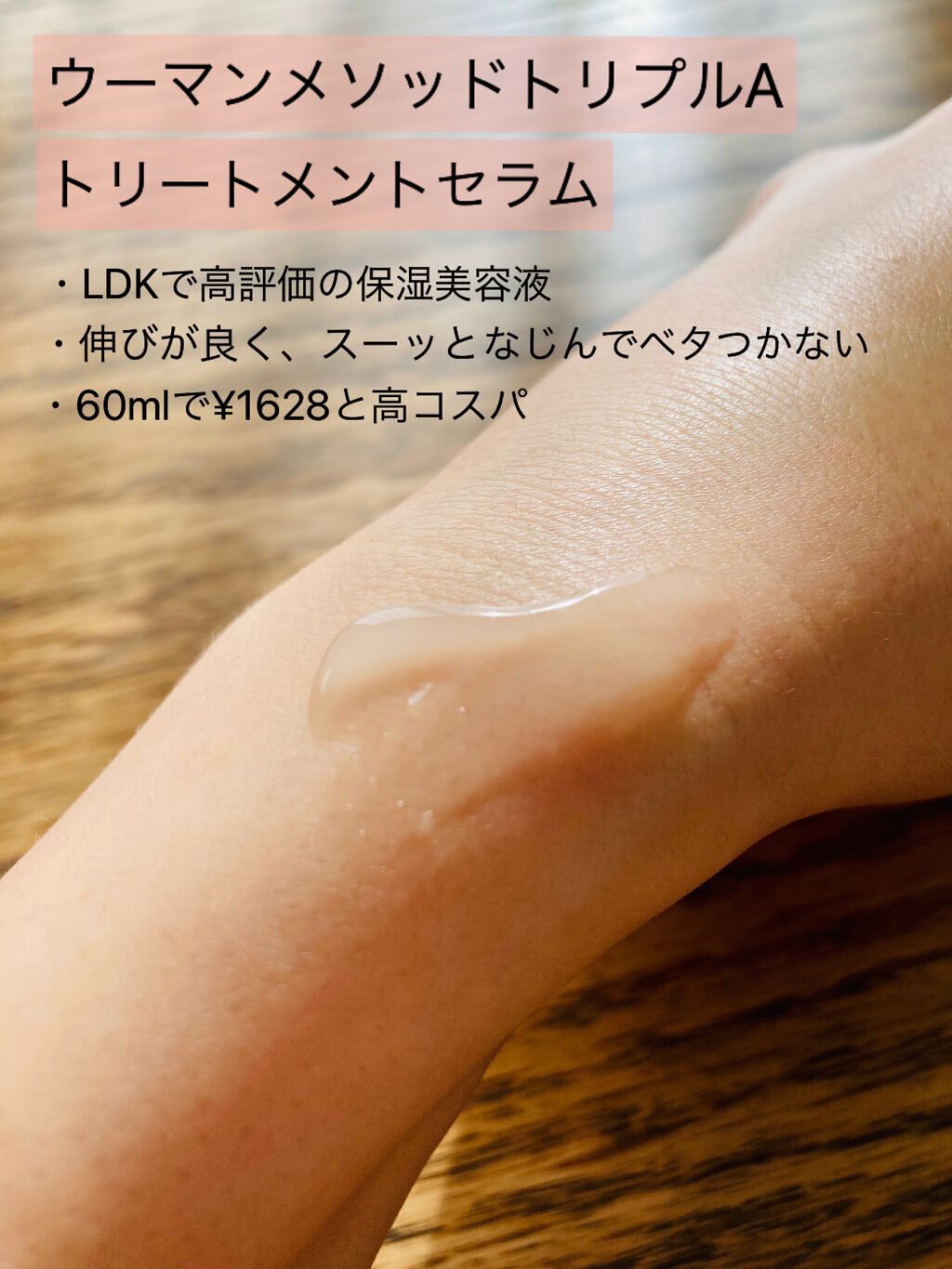 トリートメントセラム/Ｗ/M AAA/美容液を使ったクチコミ（2枚目）