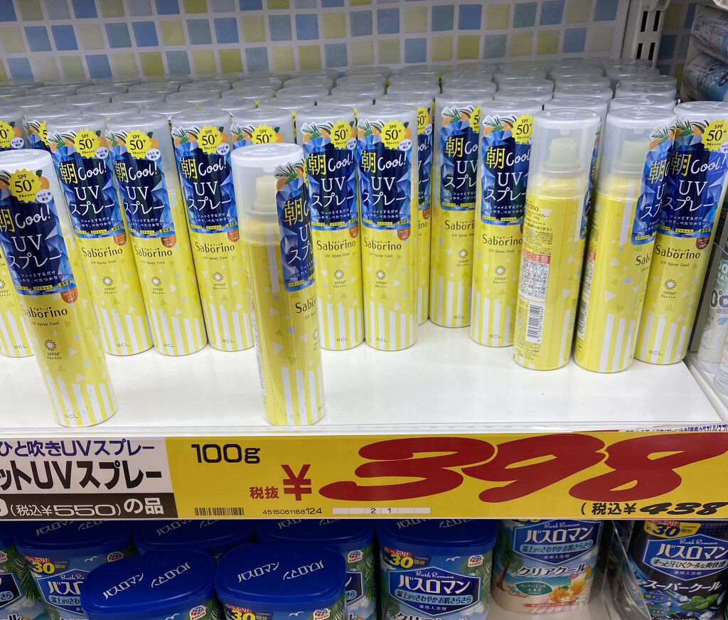 サボリーノ おはようサンカット UVスプレーのクチコミ「サボリーノ
おはようサンカット UVスプレー
定価1000円
SPF50+PA++++

シュ.....」（3枚目）