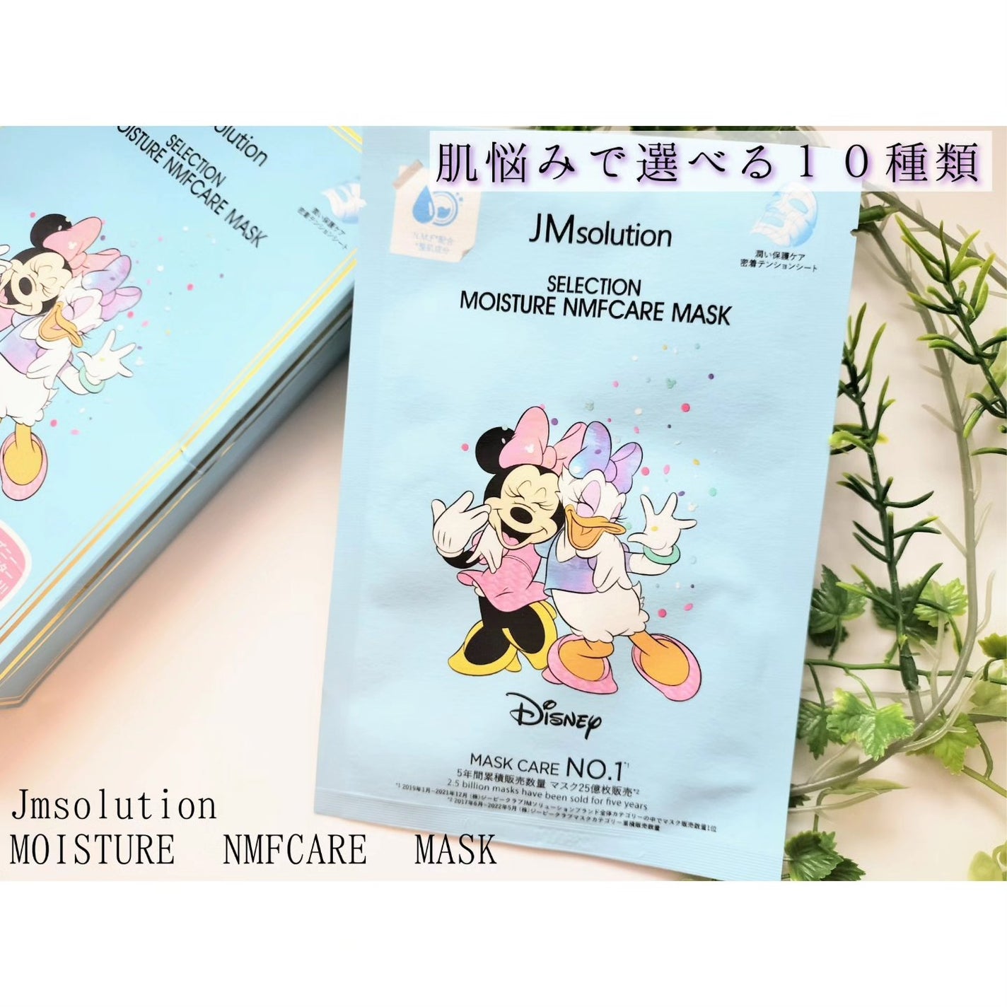 セレクション モイスチャー NMFケア マスク/JMsolution-japan edition-/シートマスク・パックを使ったクチコミ(1枚目)