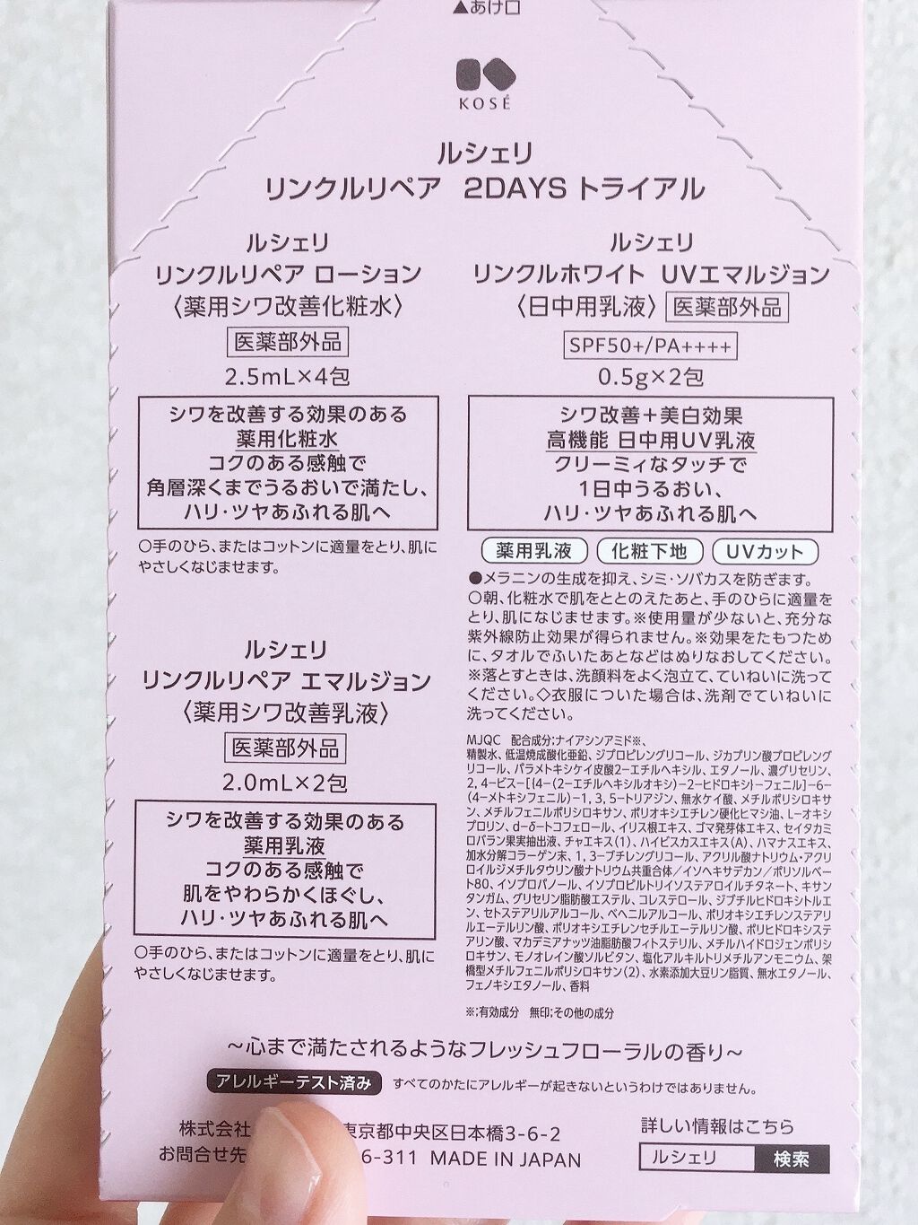 リンクルリペア ローション つめかえ用/ルシェリ/化粧水を使ったクチコミ（2枚目）