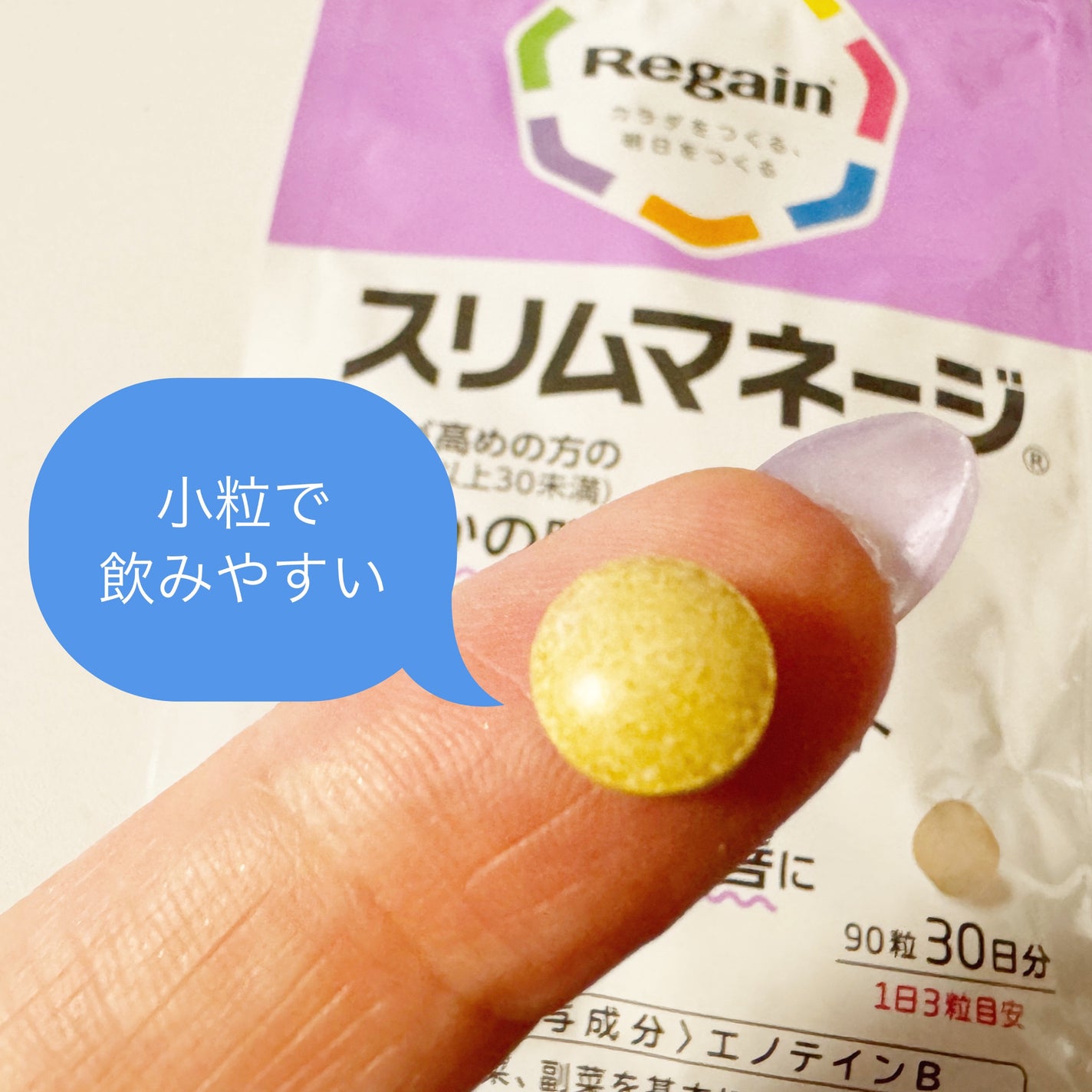 みあん on LIPS 「リゲイン様からご提供いただきました😊∞------------..」(6枚目)