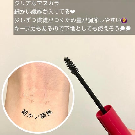 アイブロウアレンジマスカラ/エレガンス/マスカラを使ったクチコミ(4枚目)