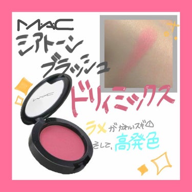 M・A・C シアトーンブラッシュ ドリィミックス

主張しすぎないラメが可愛い 🎀🌺🍑🍧💝

#mac の #チーク は本当に発色がいい！！

※画像右上の手の甲に塗ってみたものは 、指で2度重ね塗りし