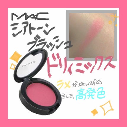 シアトーンブラッシュ/M・A・C/パウダーチークを使ったクチコミ(1枚目)