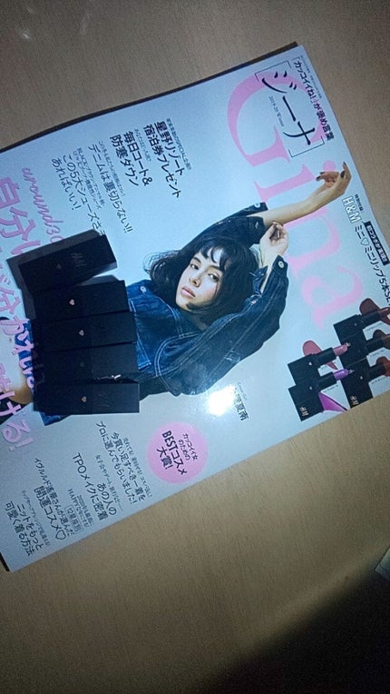 Gina 2020年1月号/Gina/雑誌を使ったクチコミ(1枚目)