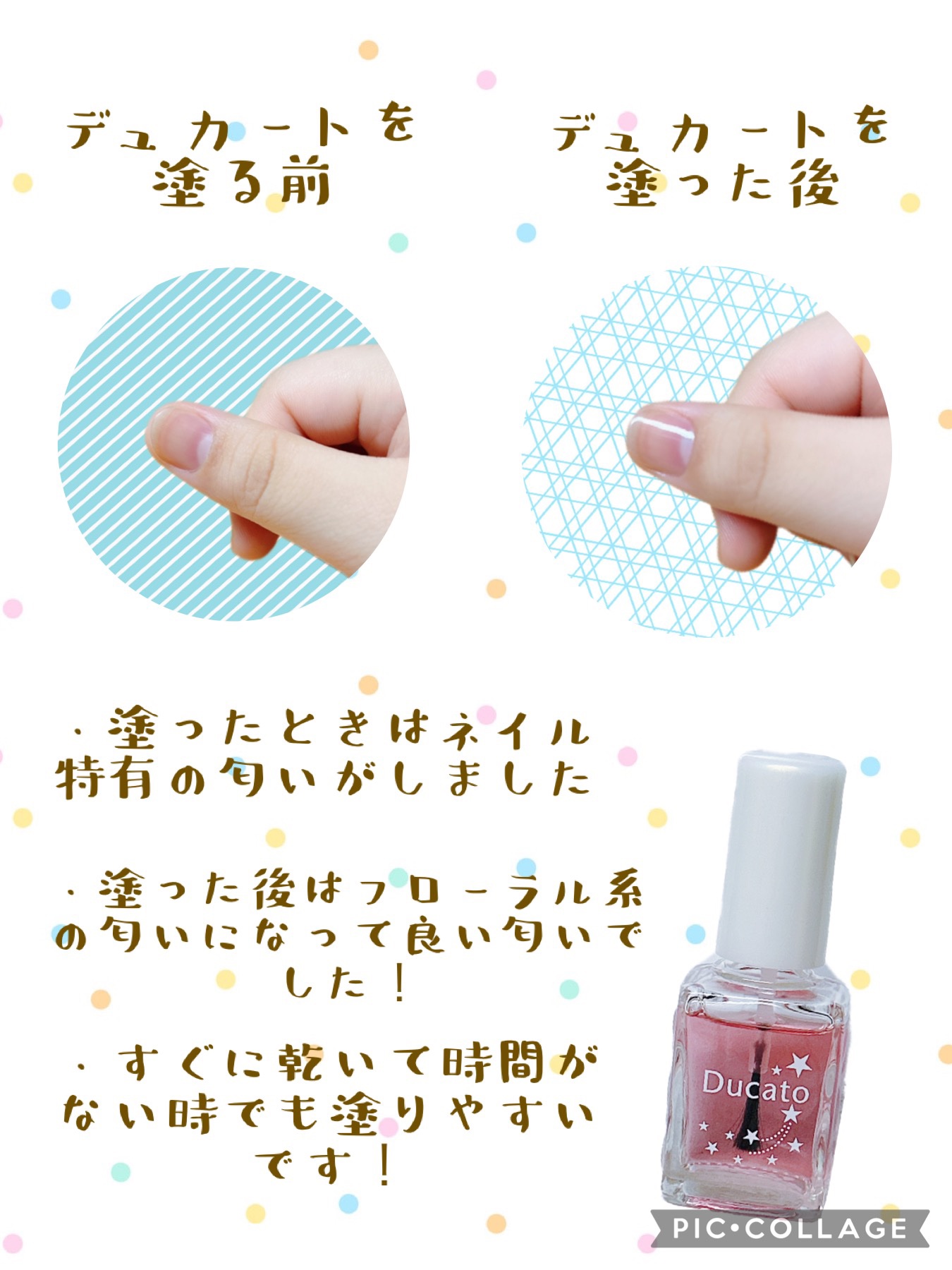 グロウケアコート/デュカート/ネイルオイル・トリートメントを使ったクチコミ（2枚目）