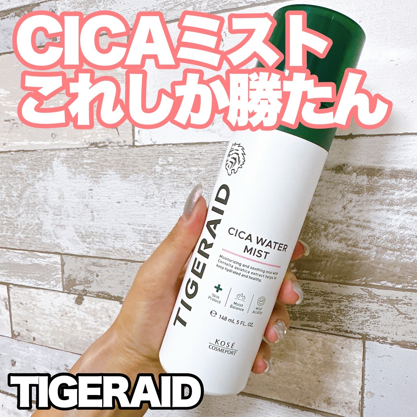 薬用 CICA ウォーターミスト/タイガレイド/ミスト状化粧水を使ったクチコミ（1枚目）