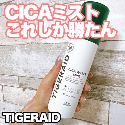 薬用 CICA ウォーターミスト/タイガレイド/ミスト状化粧水を使ったクチコミ(1枚目)