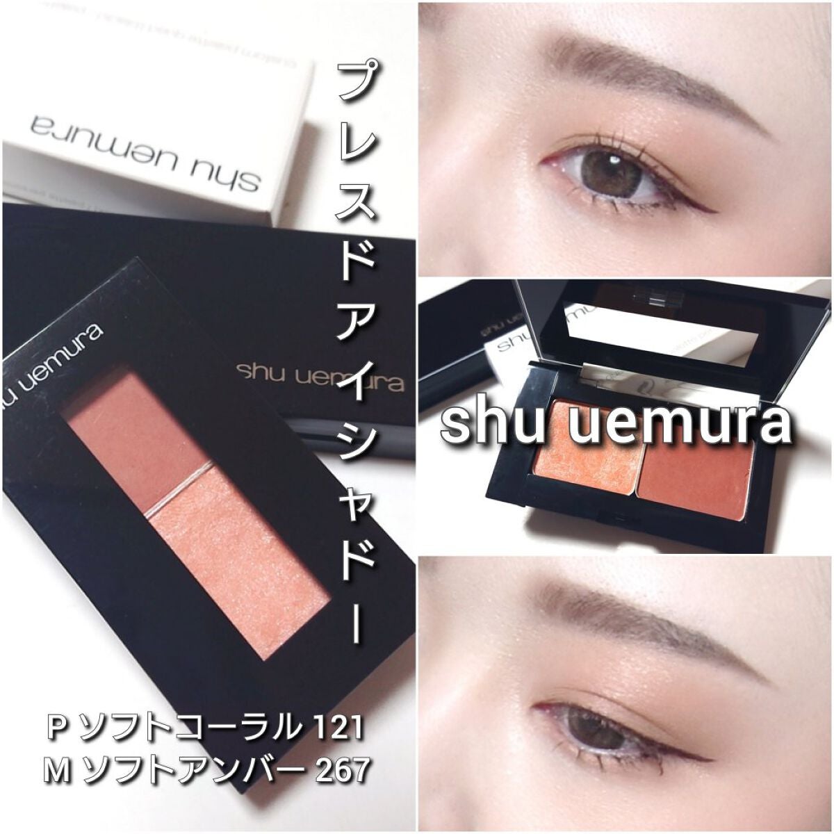プレスド アイシャドー(レフィル)/shu uemura/単色アイシャドウを使ったクチコミ(7枚目)