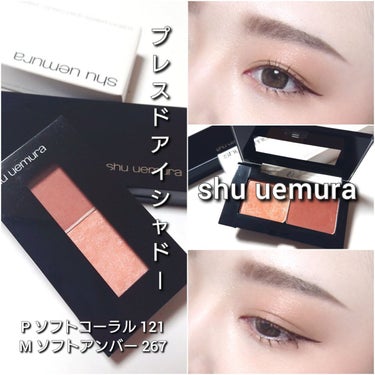 プレスド アイシャドー（レフィル） P ソフトコーラル 121 A/shu uemura/シングルアイシャドウの画像