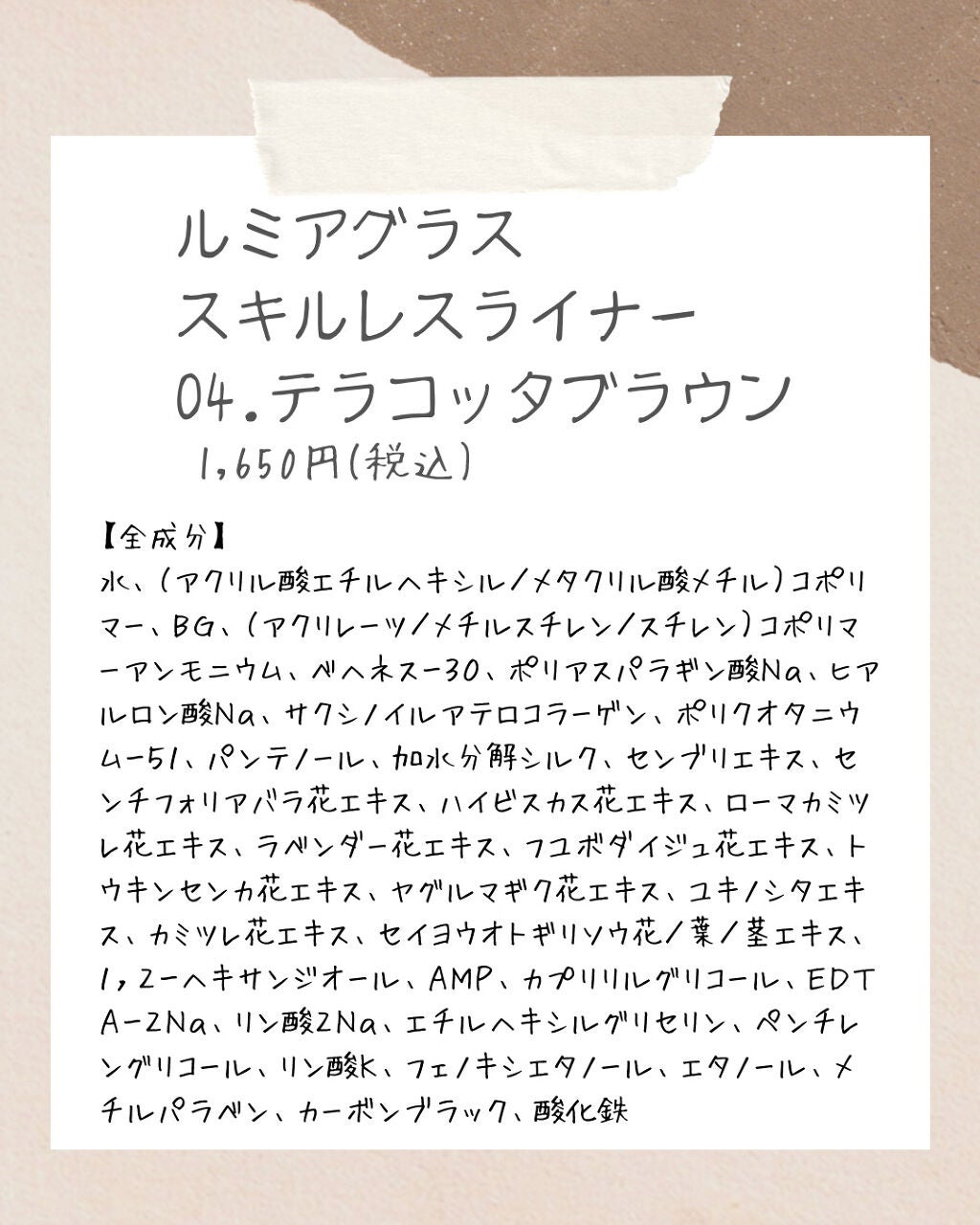 スキルレスライナー/LUMIURGLAS/リキッドアイライナーを使ったクチコミ(7枚目)