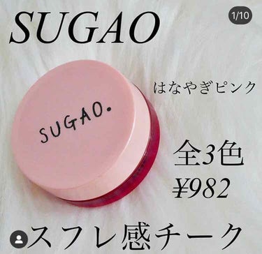 スフレ感チーク＆リップ/SUGAO®/ジェル・クリームチークを使ったクチコミ（1枚目）