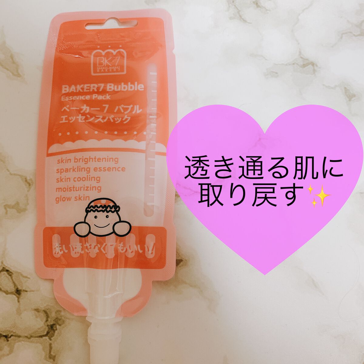 マジックバブルエッセンスパックMINI/BAKER7/シートマスク・パックを使ったクチコミ（3枚目）