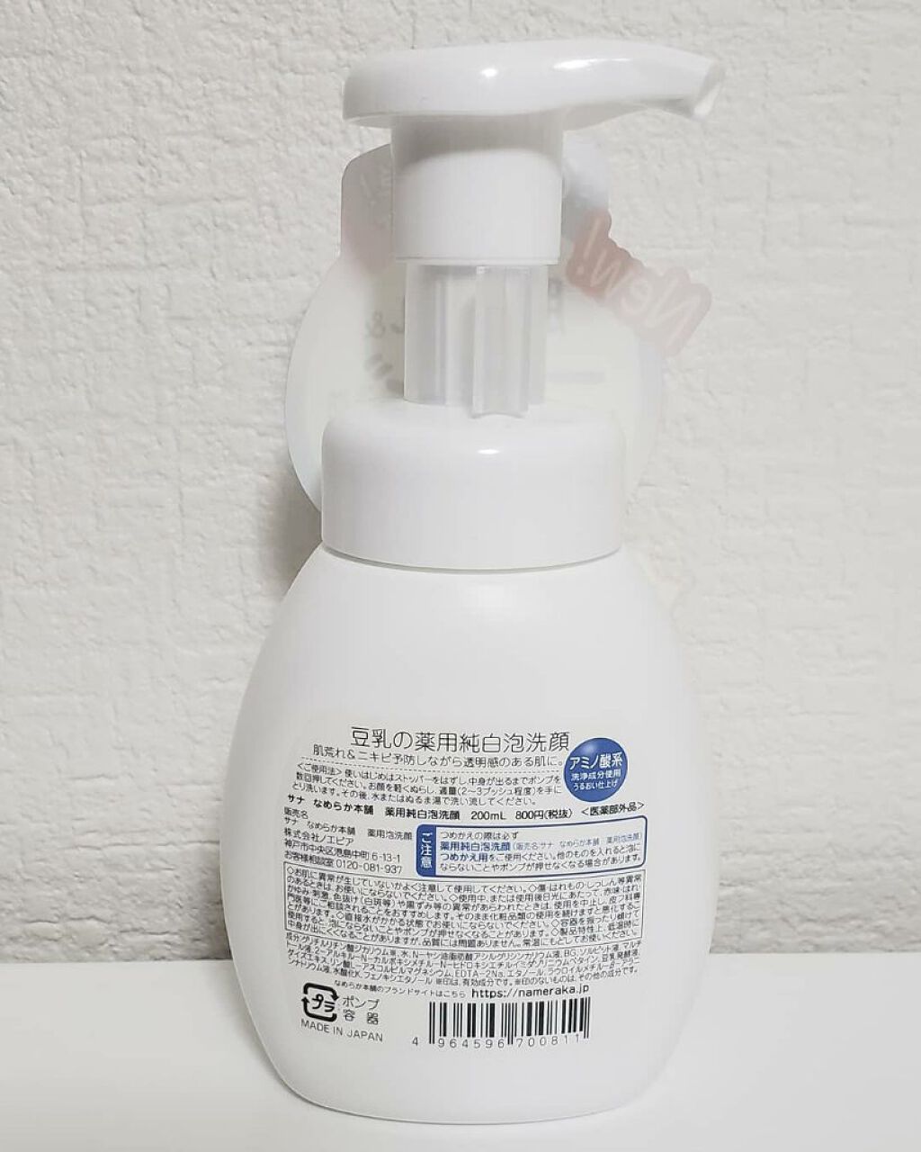 薬用泡洗顔/なめらか本舗/泡洗顔を使ったクチコミ（2枚目）