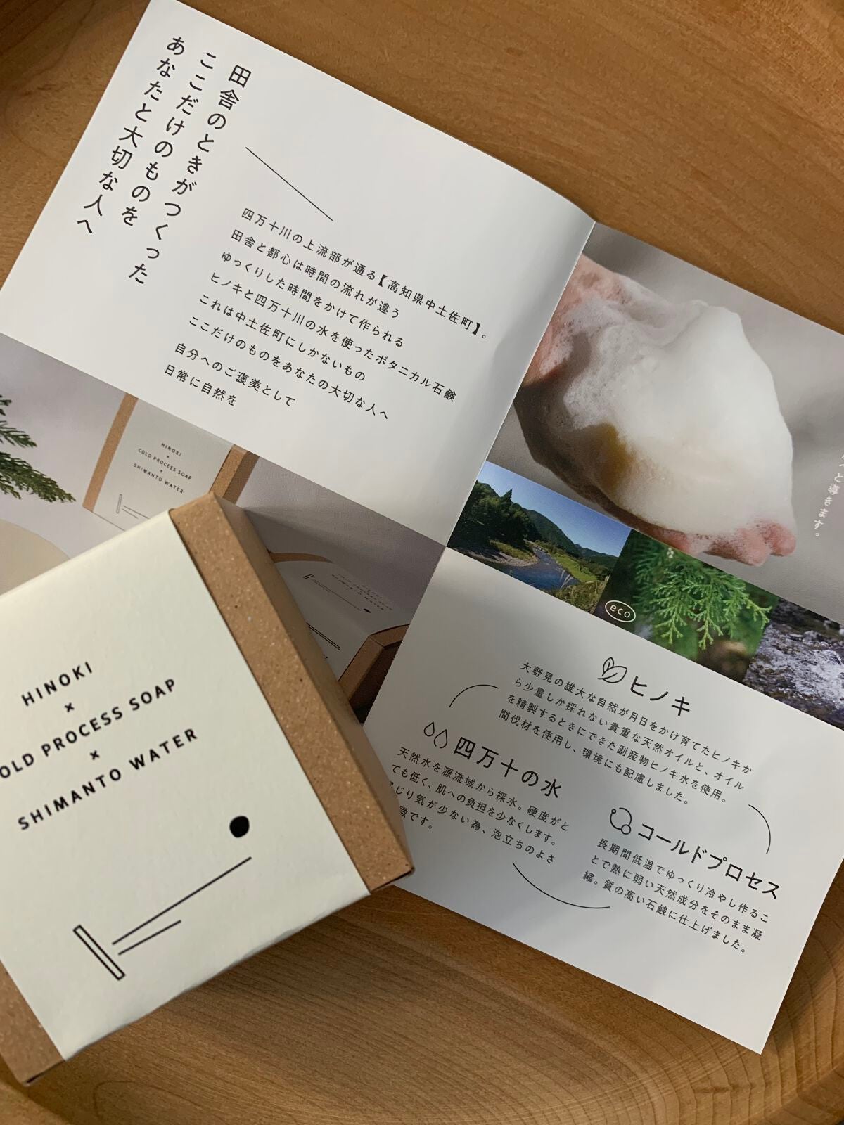 ヒノキ×四万十の水 ボタニカル石鹸/NAKATOSA ORIGINAL GIFT/ボディ石鹸を使ったクチコミ(1枚目)