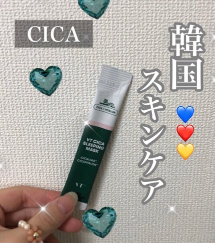 CICA スリーピングマスク/VT/シートマスク・パックを使ったクチコミ(1枚目)