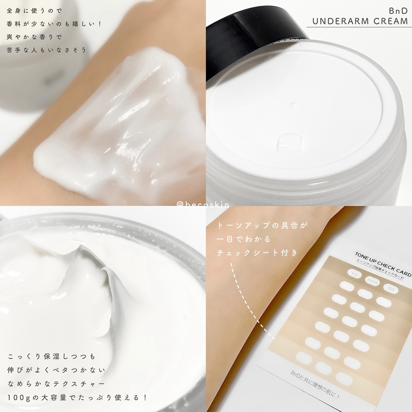 BnDアンダーアームクリーム(ボディクリーム)/BnD/デリケートゾーンケアを使ったクチコミ（2枚目）