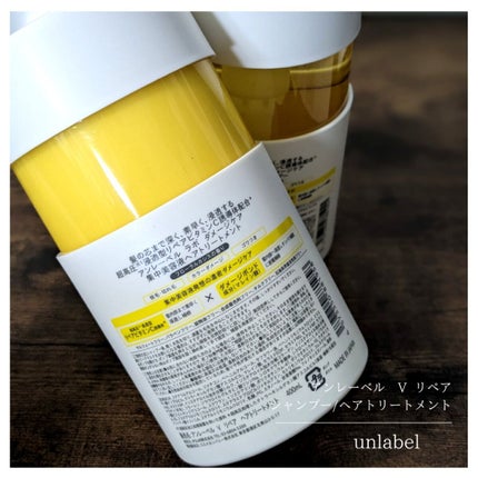V リペア シャンプー/ヘアトリートメント/unlabel/市販シャンプーを使ったクチコミ(4枚目)