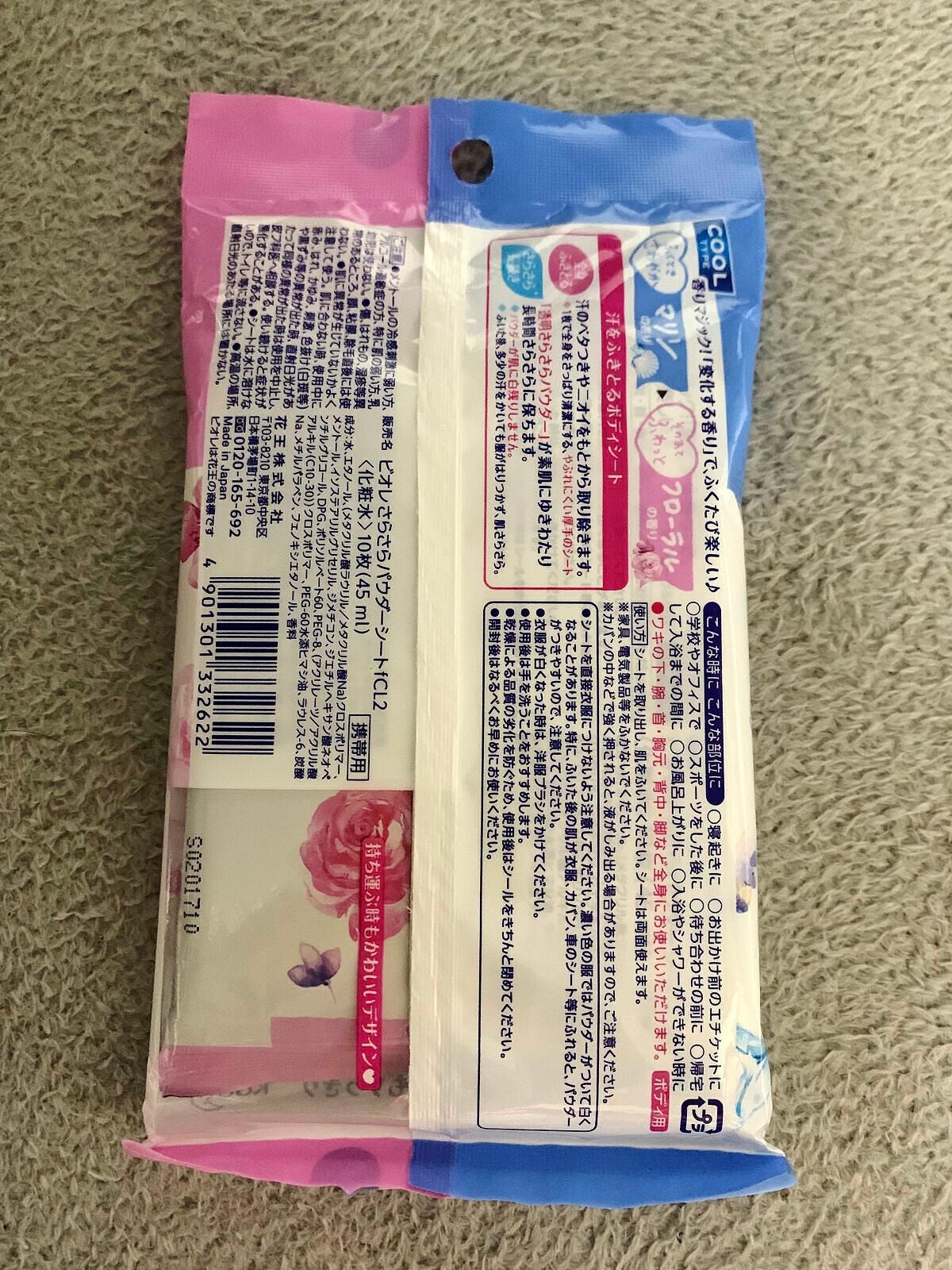 ビオレさらさらパウダーシート 香りマジック/ビオレ/ボディシートを使ったクチコミ(2枚目)