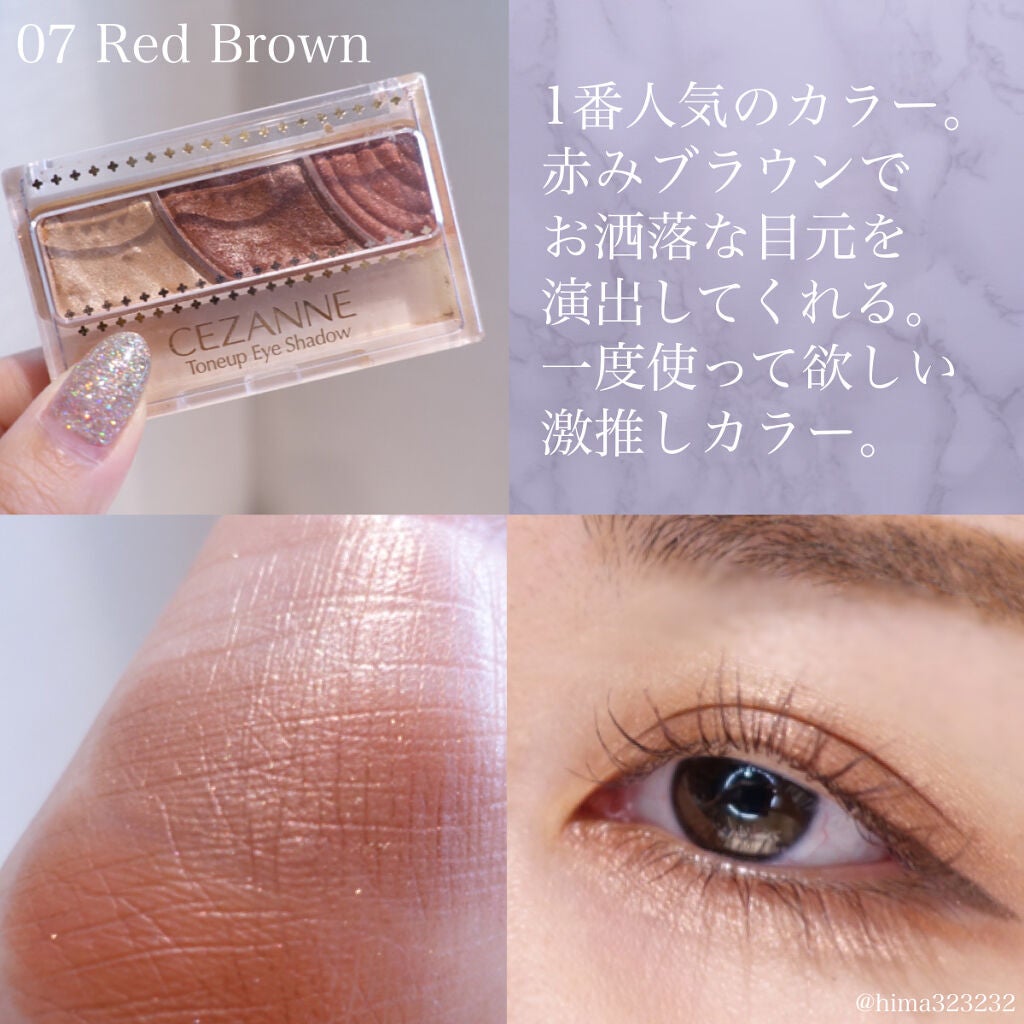 トーンアップアイシャドウ/CEZANNE/アイシャドウパレットを使ったクチコミ(4枚目)