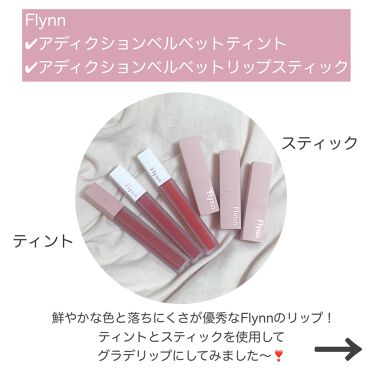 アディクションベルベットティント 3 ローズティー Flynn フリン 2ページ目 Lips