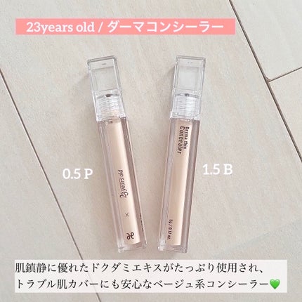 ダーマシンコンシーラー/23years old/リキッドコンシーラーを使ったクチコミ(2枚目)