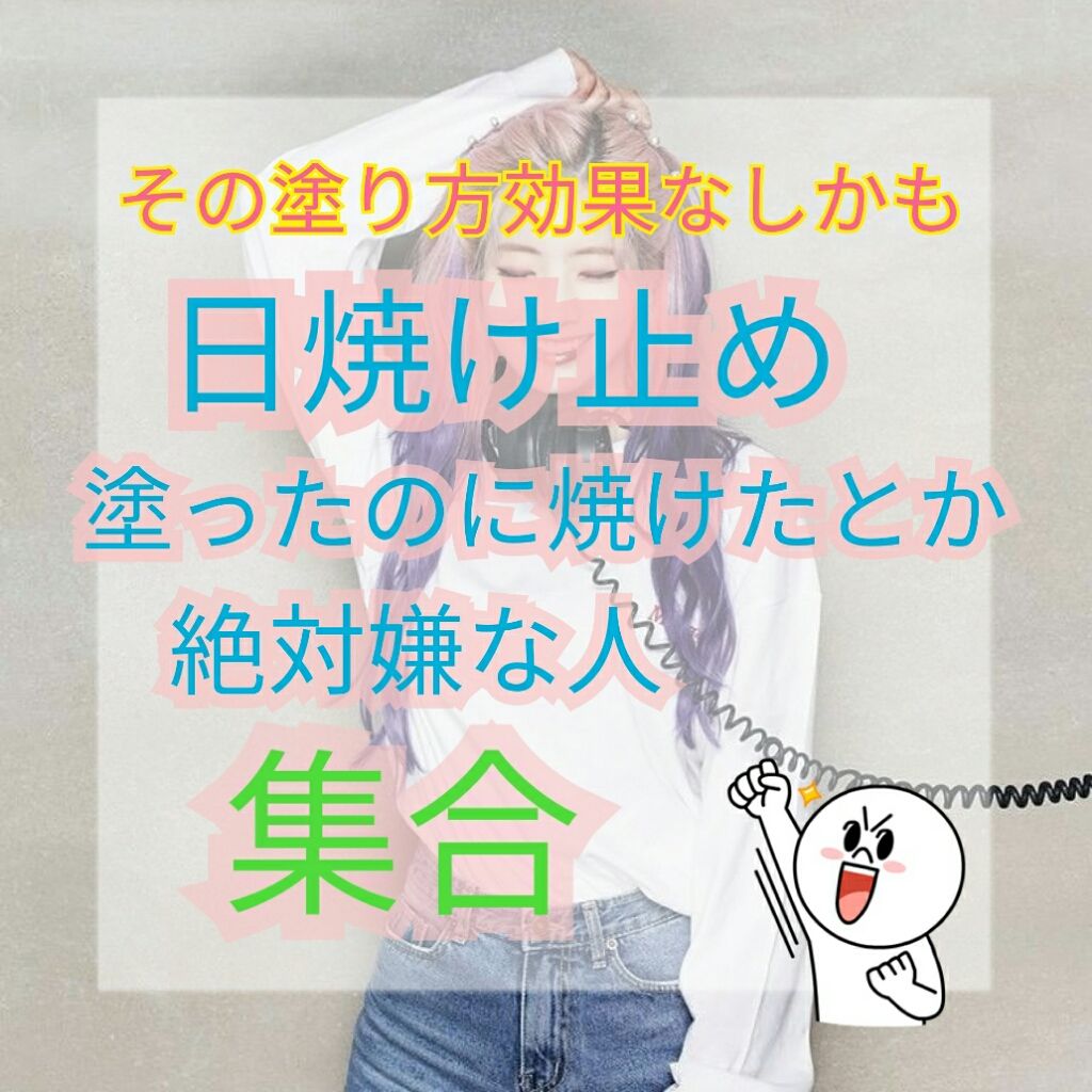 スキンアクア スーパーモイスチャージェル/スキンアクア/日焼け止めジェルを使ったクチコミ（1枚目）