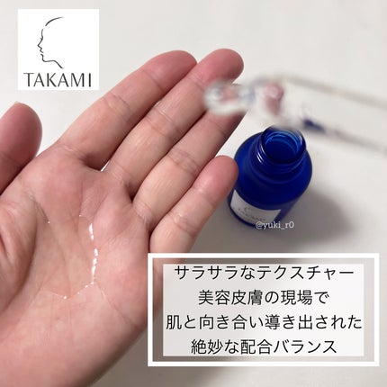 タカミスキンピール/タカミ/ブースター・導入液を使ったクチコミ(3枚目)