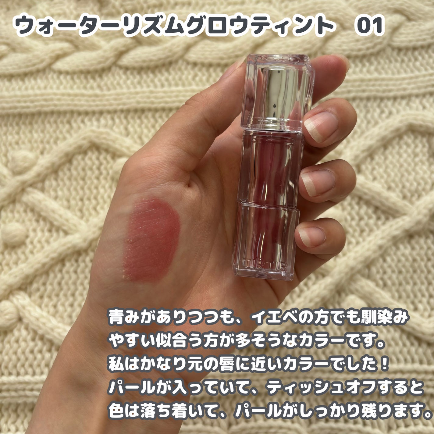 ウォーターリズムグロウティント/TIRTIR(ティルティル)/リップティントを使ったクチコミ(3枚目)