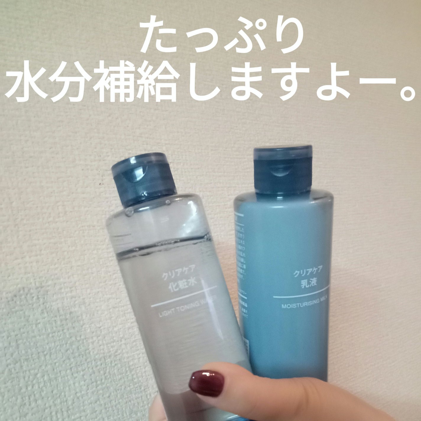 クリアケア化粧水/無印良品/化粧水を使ったクチコミ(2枚目)