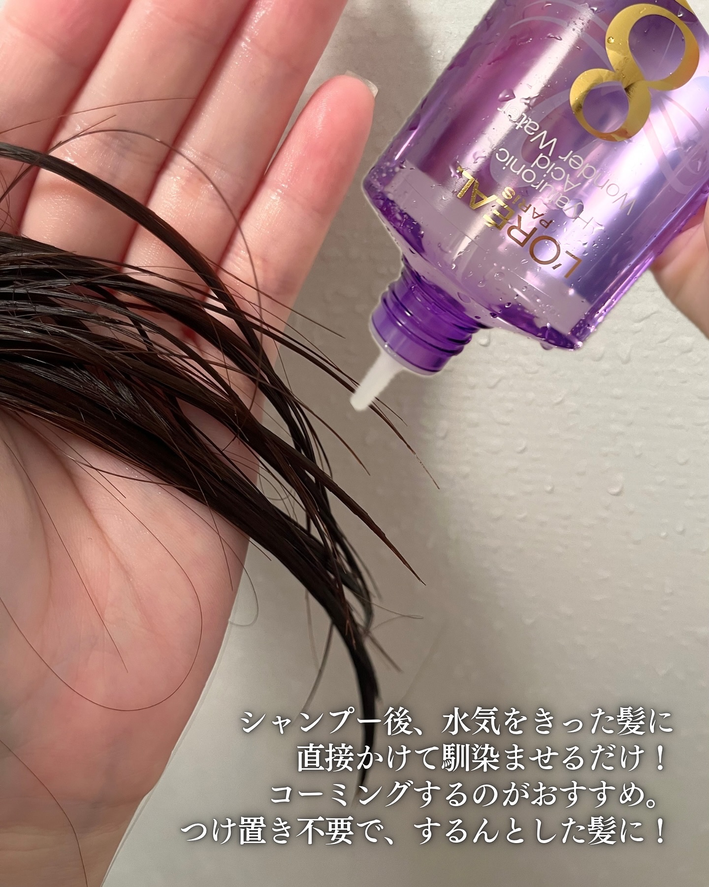 ウォータートリートメント/ロレアル パリ/洗い流すヘアトリートメントを使ったクチコミ（2枚目）