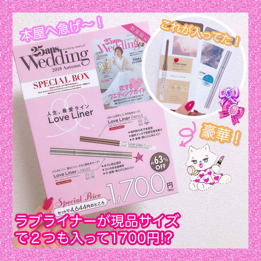 ラブ・ライナー リキッドアイライナーR3/ラブ・ライナー/リキッドアイライナーを使ったクチコミ(1枚目)