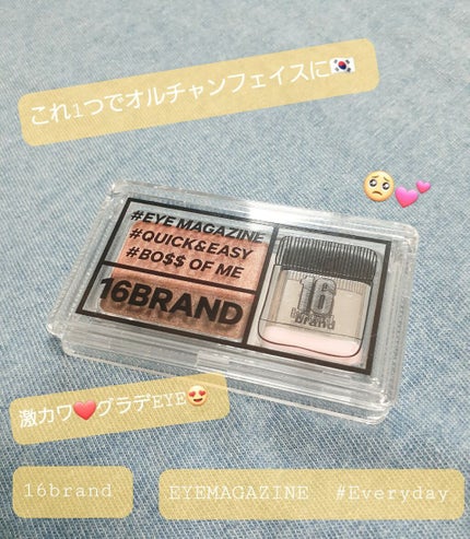 16 EYE MAGAZINE/16BRAND/アイシャドウパレットを使ったクチコミ(1枚目)