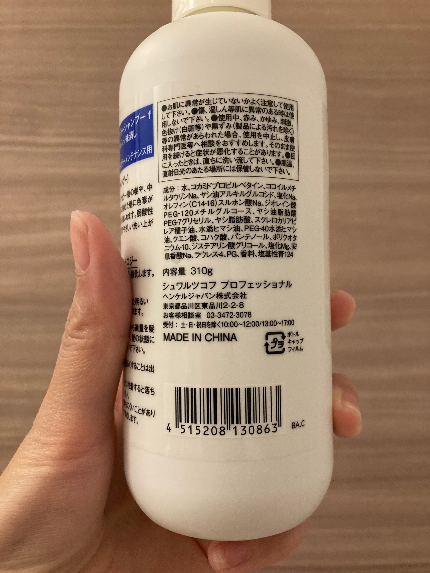 グッバイ オレンジ カラーシャンプー/シュワルツコフ プロフェッショナル/サロンシャンプーを使ったクチコミ(6枚目)