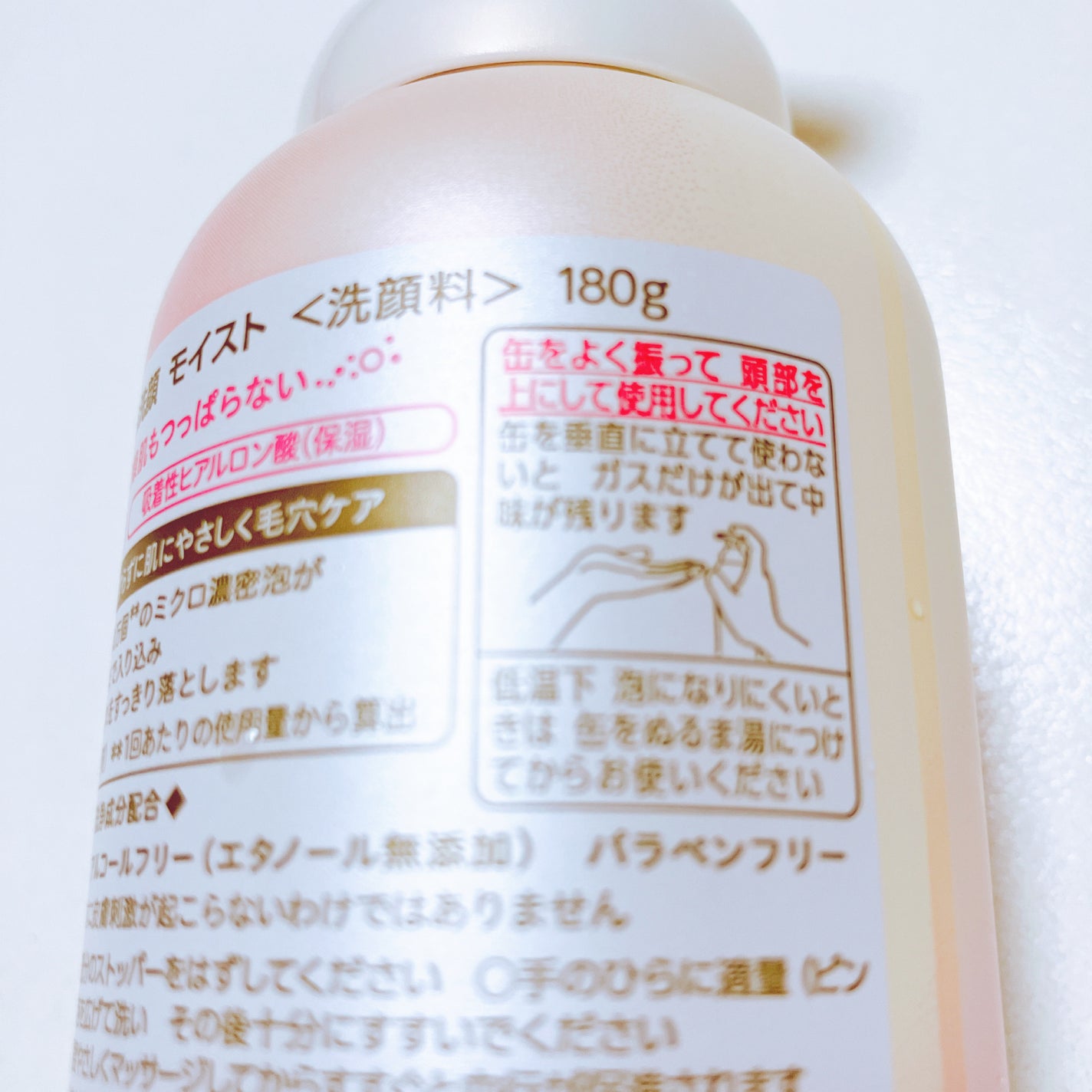 泡洗顔 セラムモイスト/ビフェスタ/泡洗顔を使ったクチコミ(4枚目)