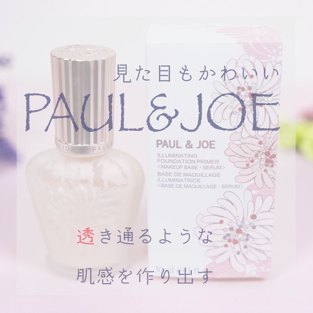 ラトゥー エクラ ファンデーション プライマー N/PAUL & JOE BEAUTE/化粧下地を使ったクチコミ（1枚目）