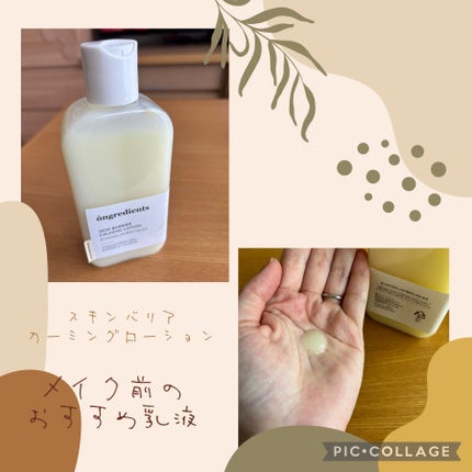 Skin Barrier Calming Lotion/Ongredients/乳液を使ったクチコミ(1枚目)
