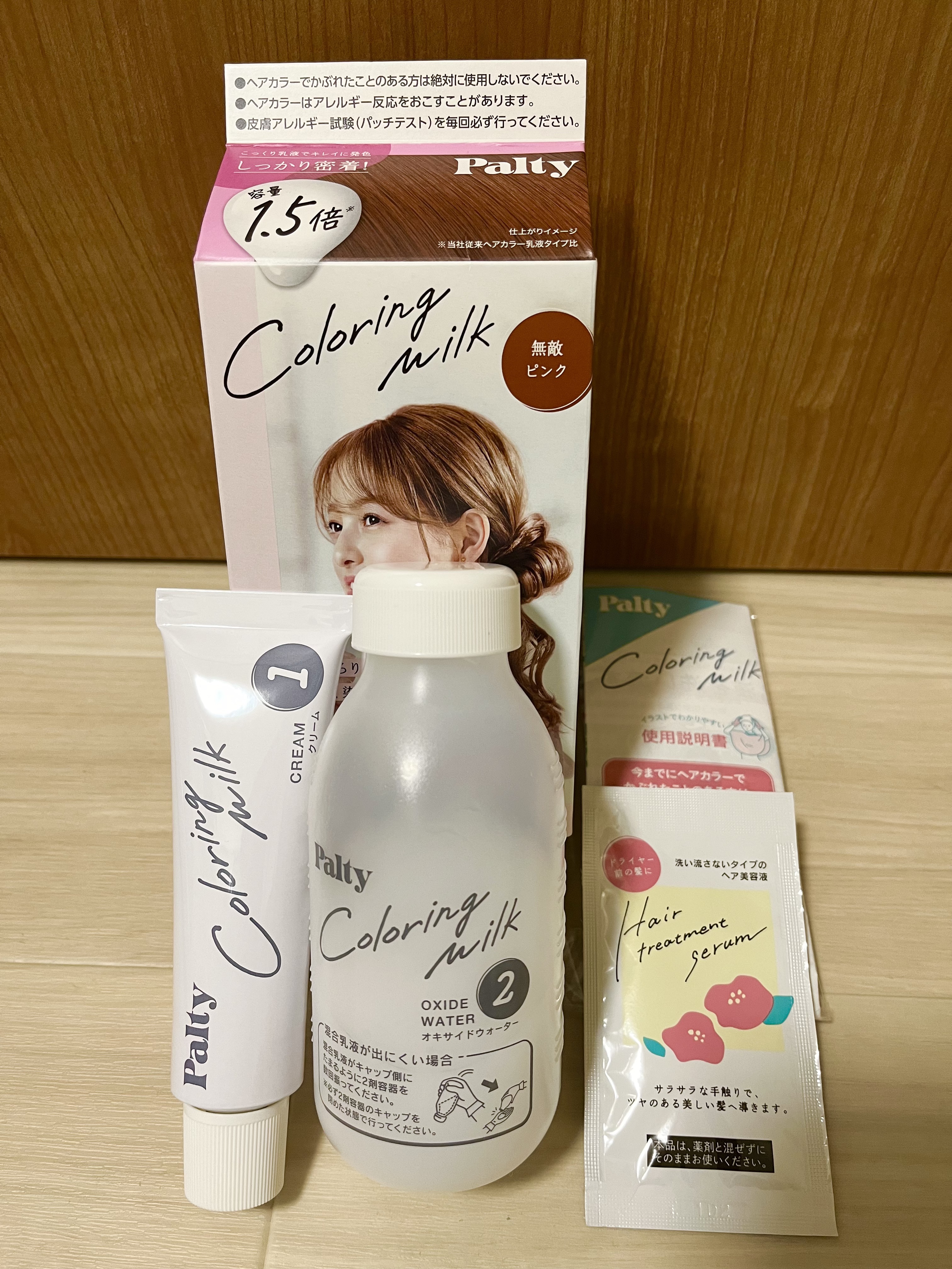 カラーリングミルク/パルティ/ヘアカラーを使ったクチコミ（2枚目）