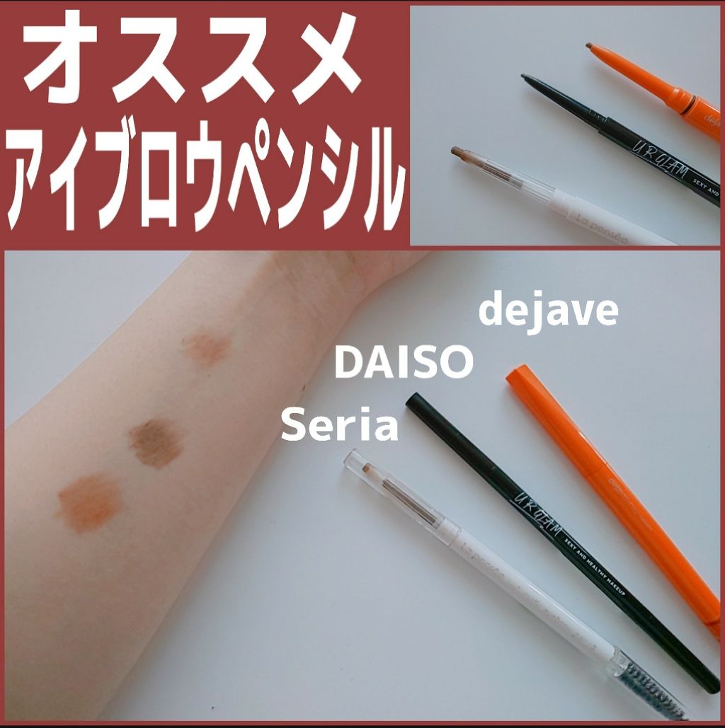 AC オートマチックアイブロウペンシル MB ミディアムブラウン/AC MAKEUP/アイブロウペンシルを使ったクチコミ（1枚目）