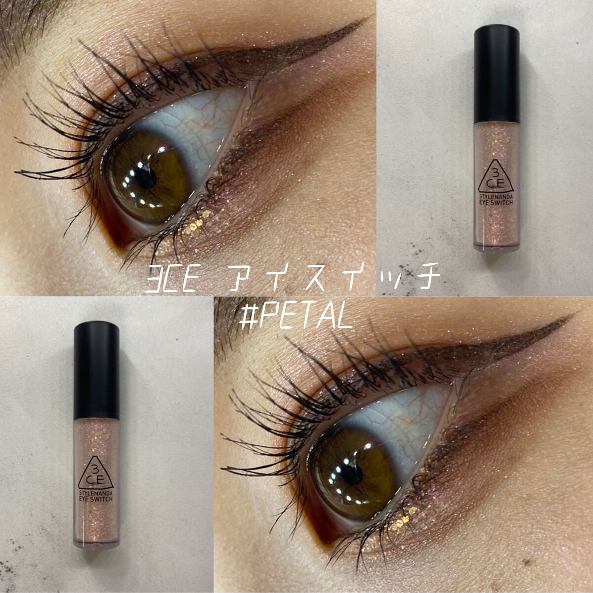 3CE アイスイッチ/3CE/グリッターを使ったクチコミ(2枚目)