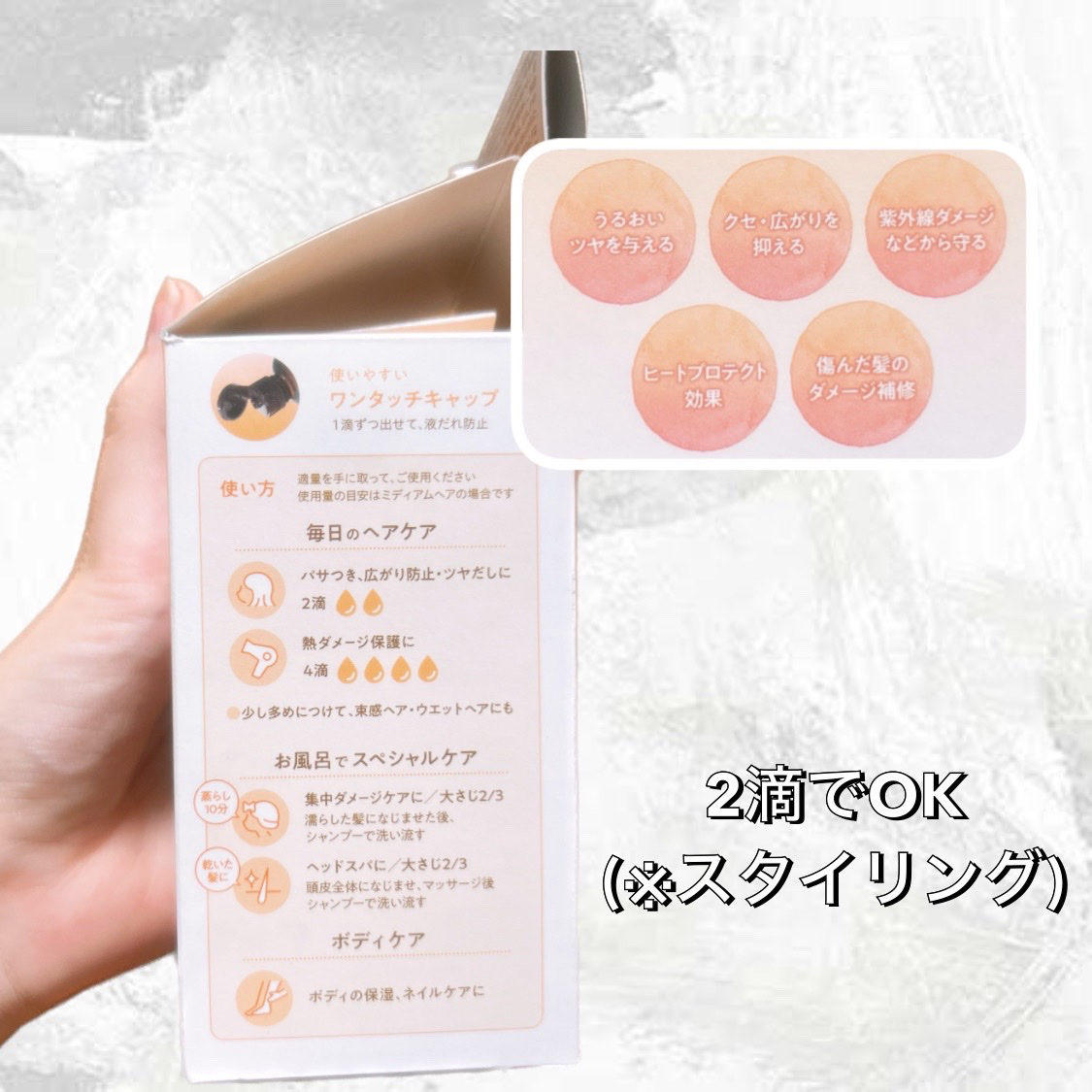 柳屋　あんず油/柳屋あんず油/ヘアオイルを使ったクチコミ（2枚目）