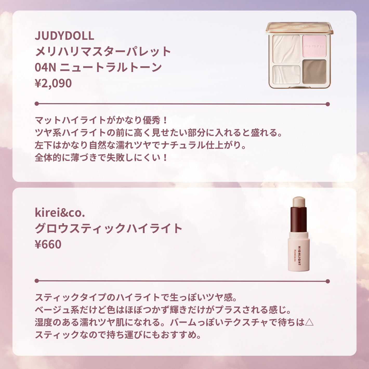 グロウスティックハイライト/Kirei&co./スティックハイライトを使ったクチコミ（3枚目）