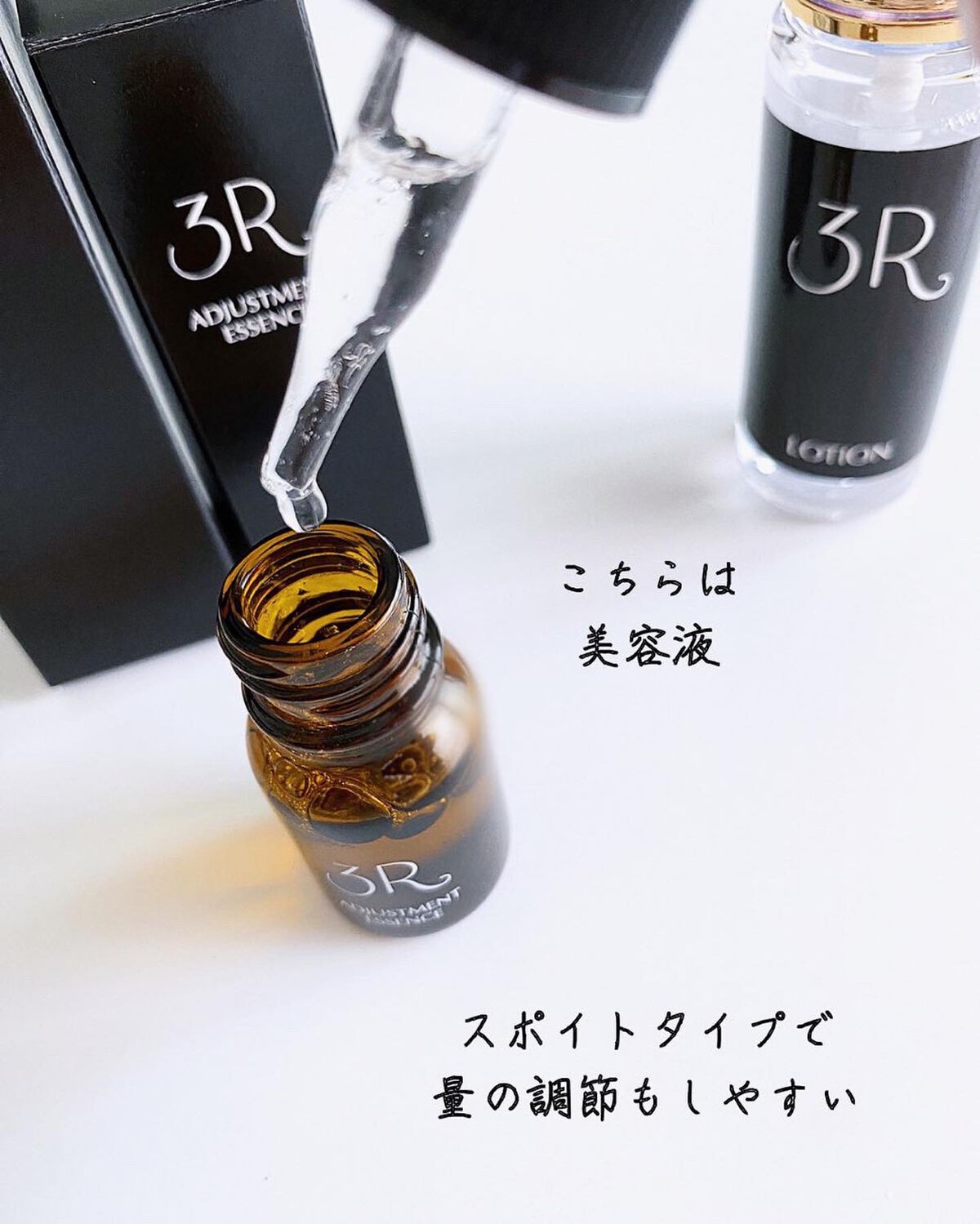 3Rのスキンケア・基礎化粧品 化粧水＆美容液を使った口コミ -3R 化粧水