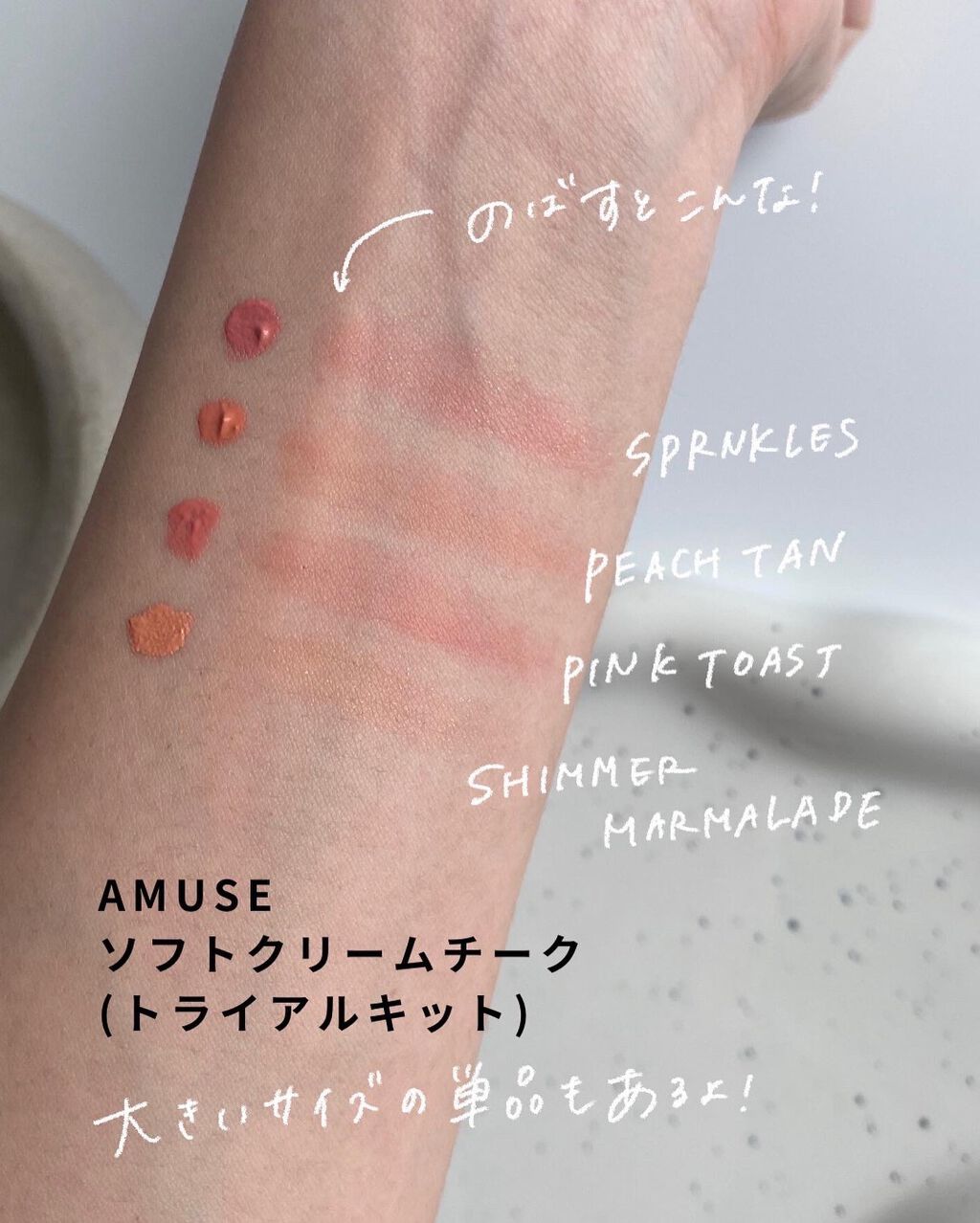 ミニブラッシュキット/AMUSE/リキッドチークを使ったクチコミ(7枚目)