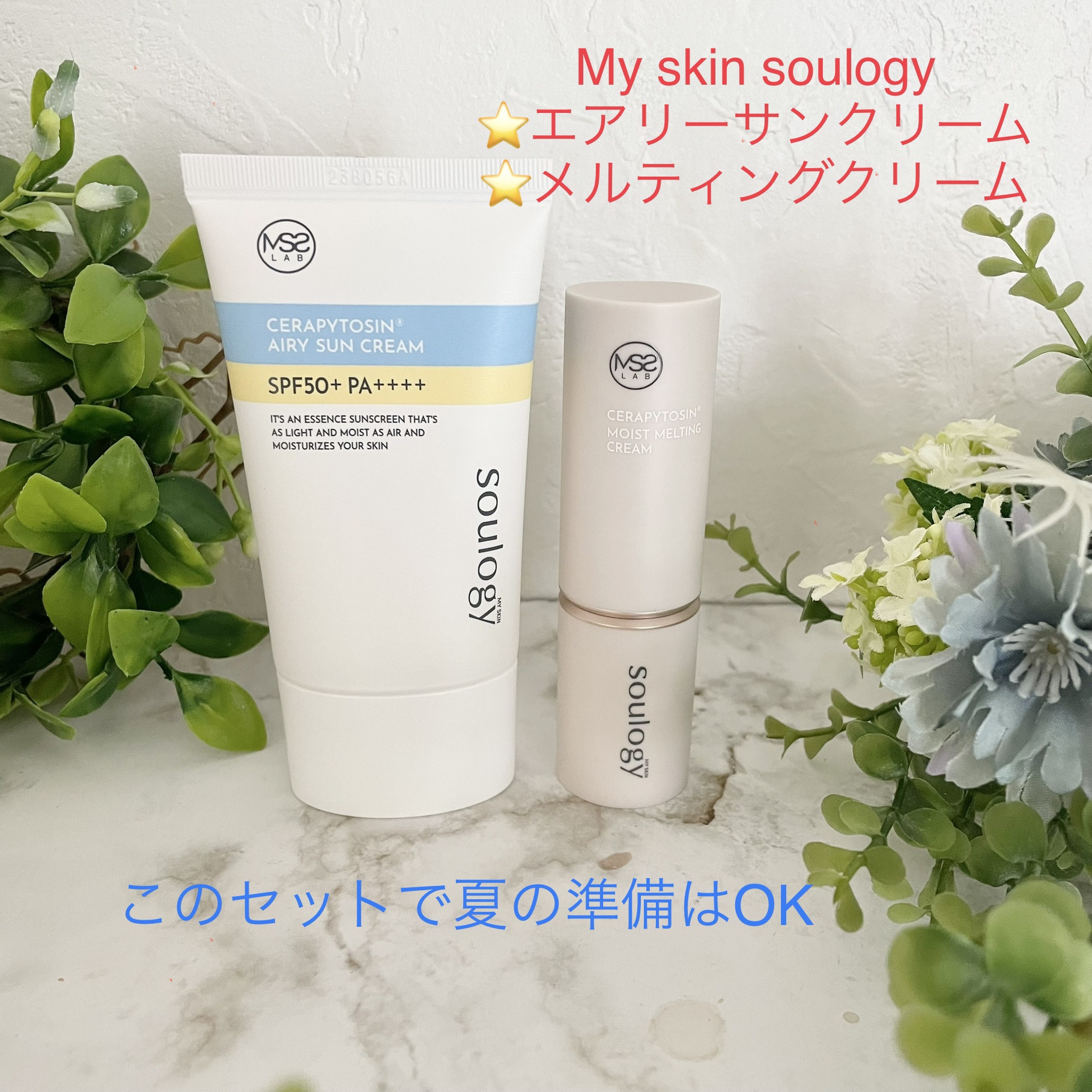 セラフィトシンエアリー日焼け止め/MY SKIN SOULOGY/日焼け止めクリームを使ったクチコミ（1枚目）