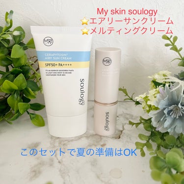 セラフィトシンメルティングクリーム/MY SKIN SOULOGY/フェイスクリームを使ったクチコミ（1枚目）