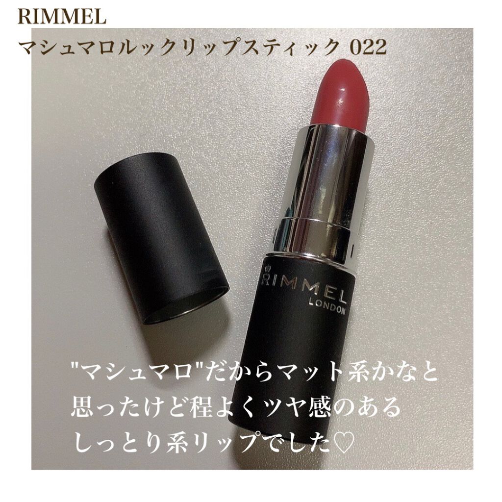 マシュマロルック リップスティック/リンメル ロンドン/口紅を使ったクチコミ(2枚目)