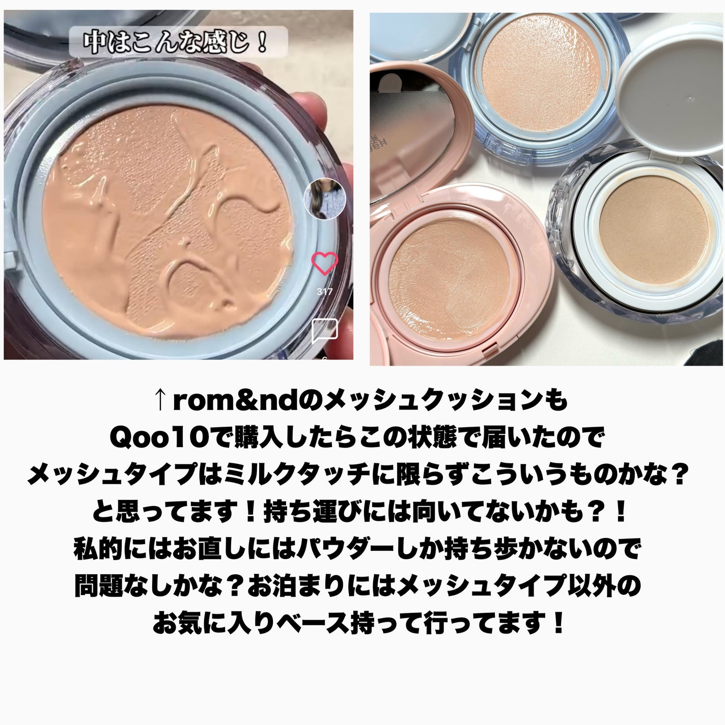 オールデイスキンフィットミルキーグロウクッション/Milk Touch/クッションファンデーションを使ったクチコミ(10枚目)