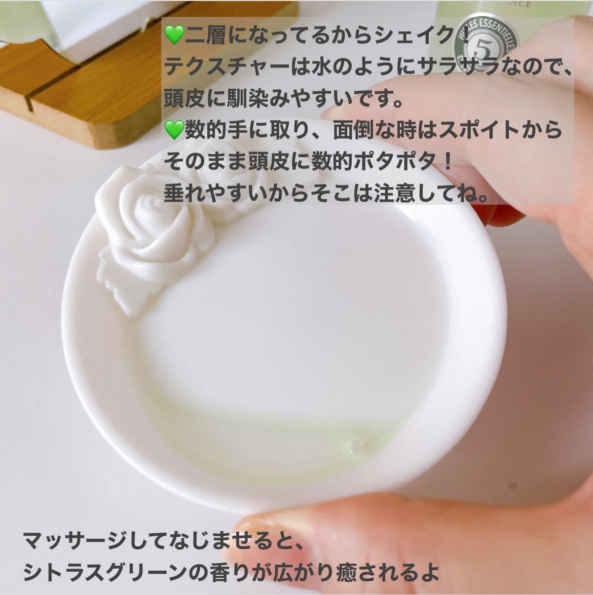 薬用 メディカル アンチヘアロスセラム/L'OCCITANE/頭皮ローションを使ったクチコミ(3枚目)